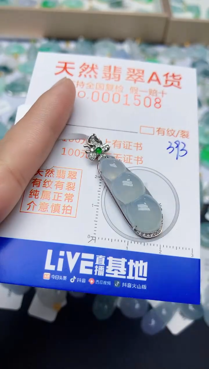【闪购商品】翡翠颈饰18K金镶嵌天然翡翠A货   