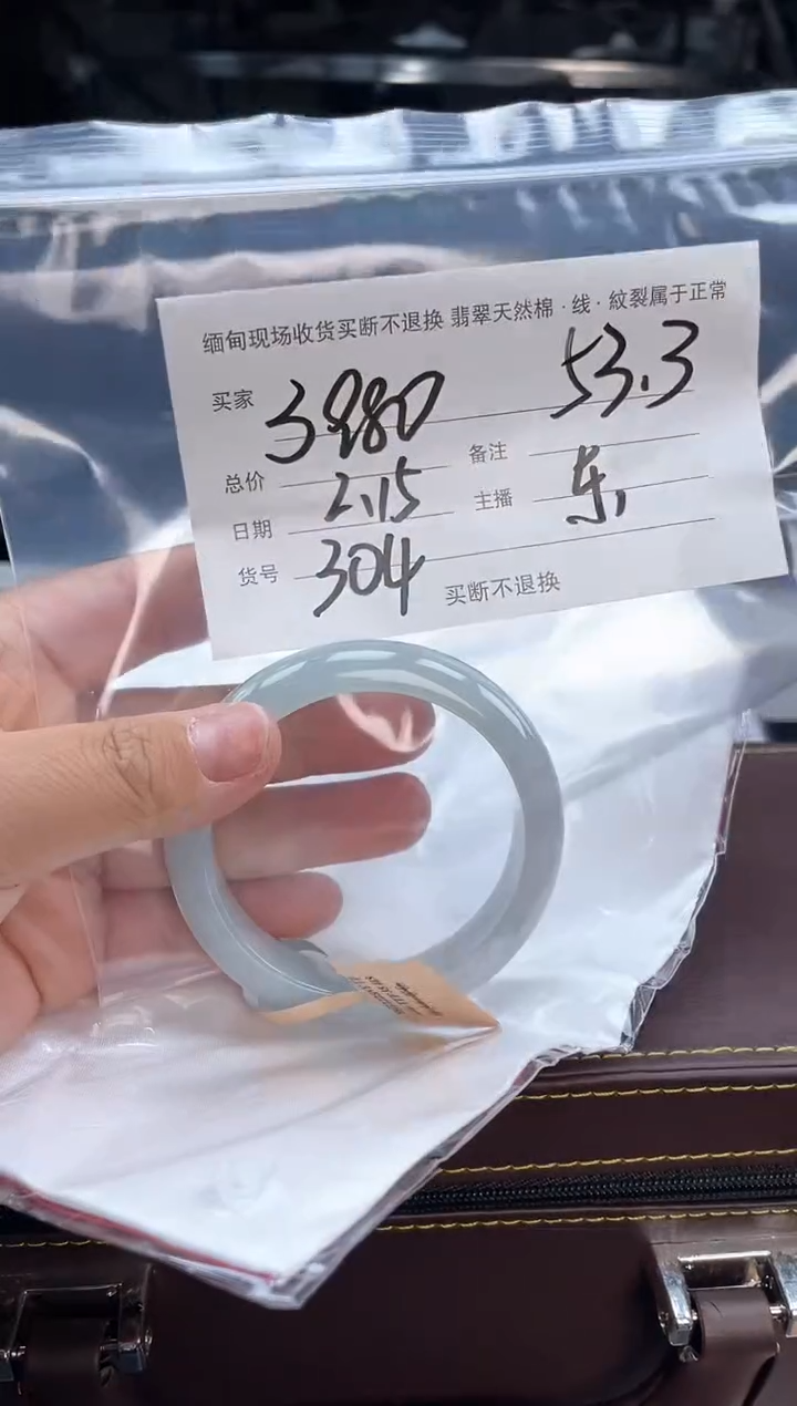 【闪购商品】定制翡翠手镯未镶嵌毛货手镯需精细抛光/53.3