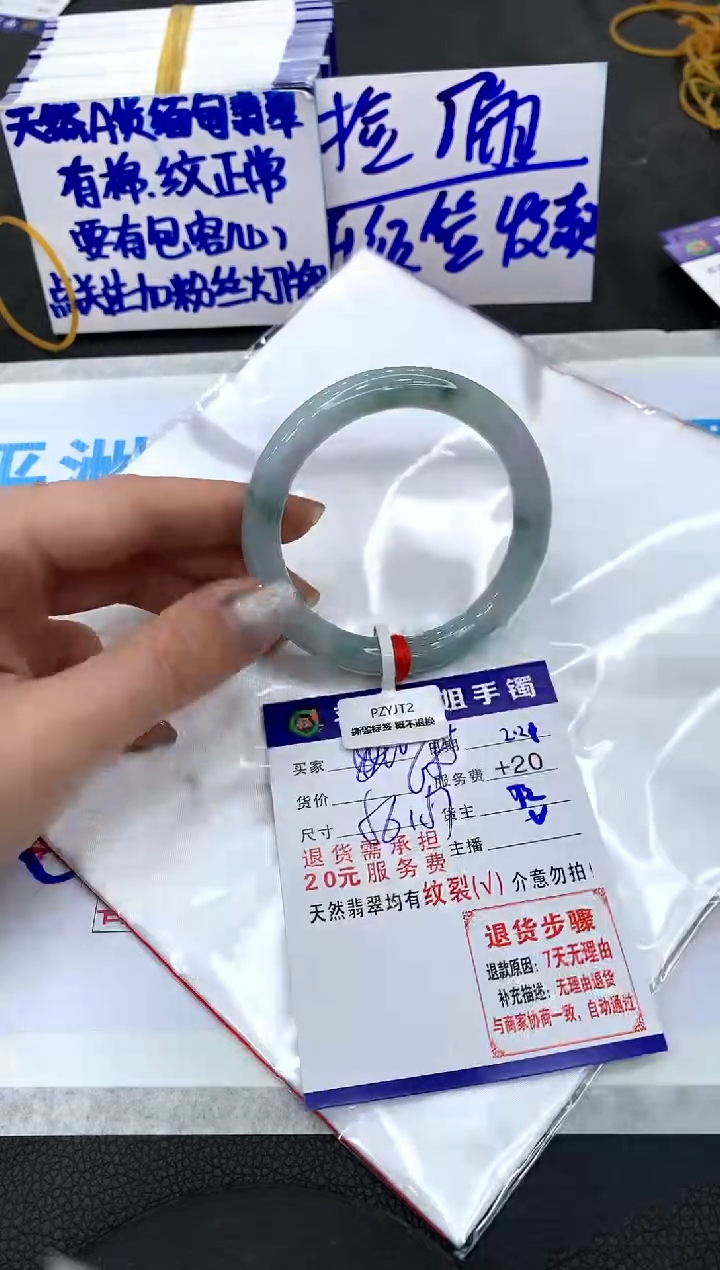 【闪购商品】翡翠手镯未镶嵌1111111111