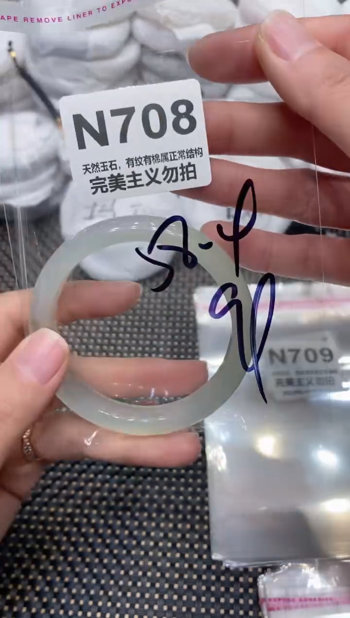 手镯玛瑙/玉髓未镶嵌58.4