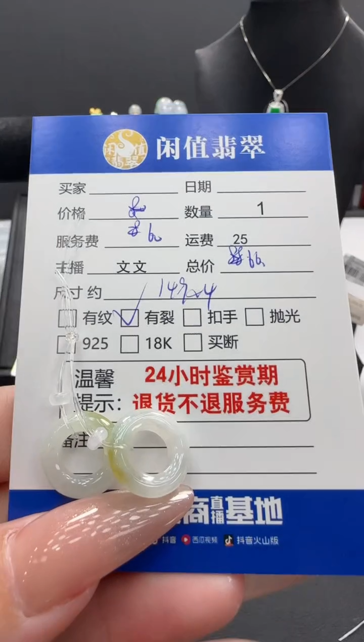 未镶嵌翡翠耳饰翡翠耳饰