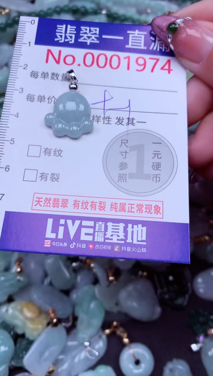 吊坠(不含链)未镶嵌翡翠1974