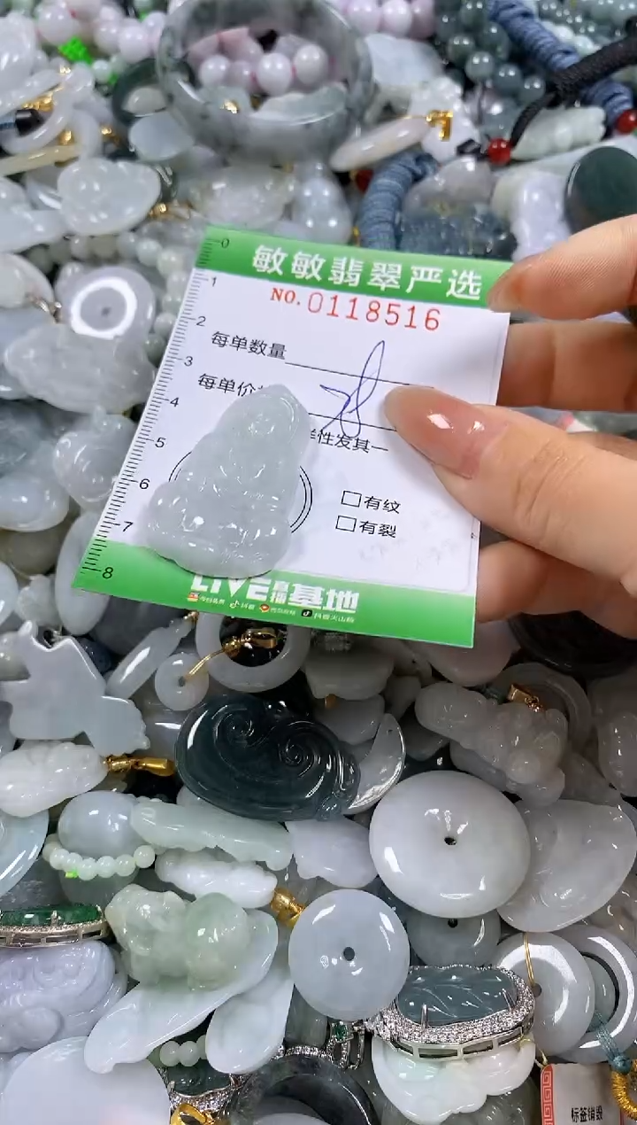 【闪购商品】翡翠颈饰未镶嵌闪购0118516