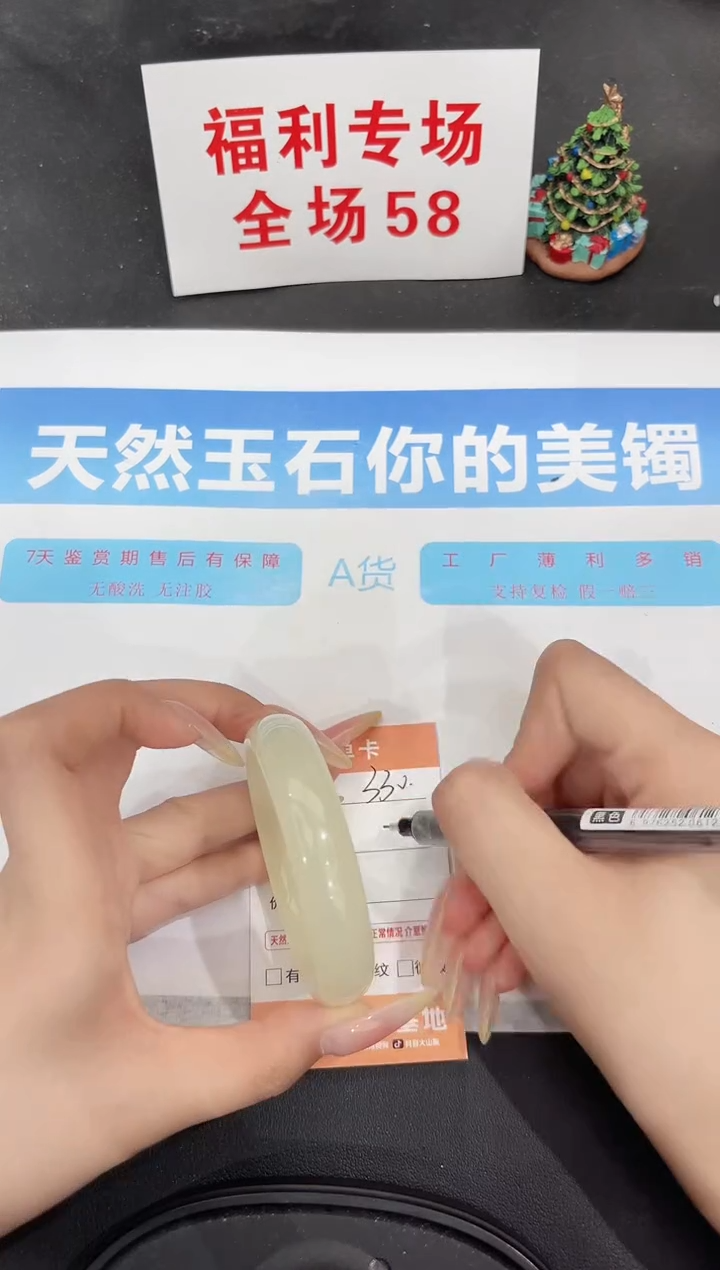 未镶嵌手镯石英质玉330-52.6