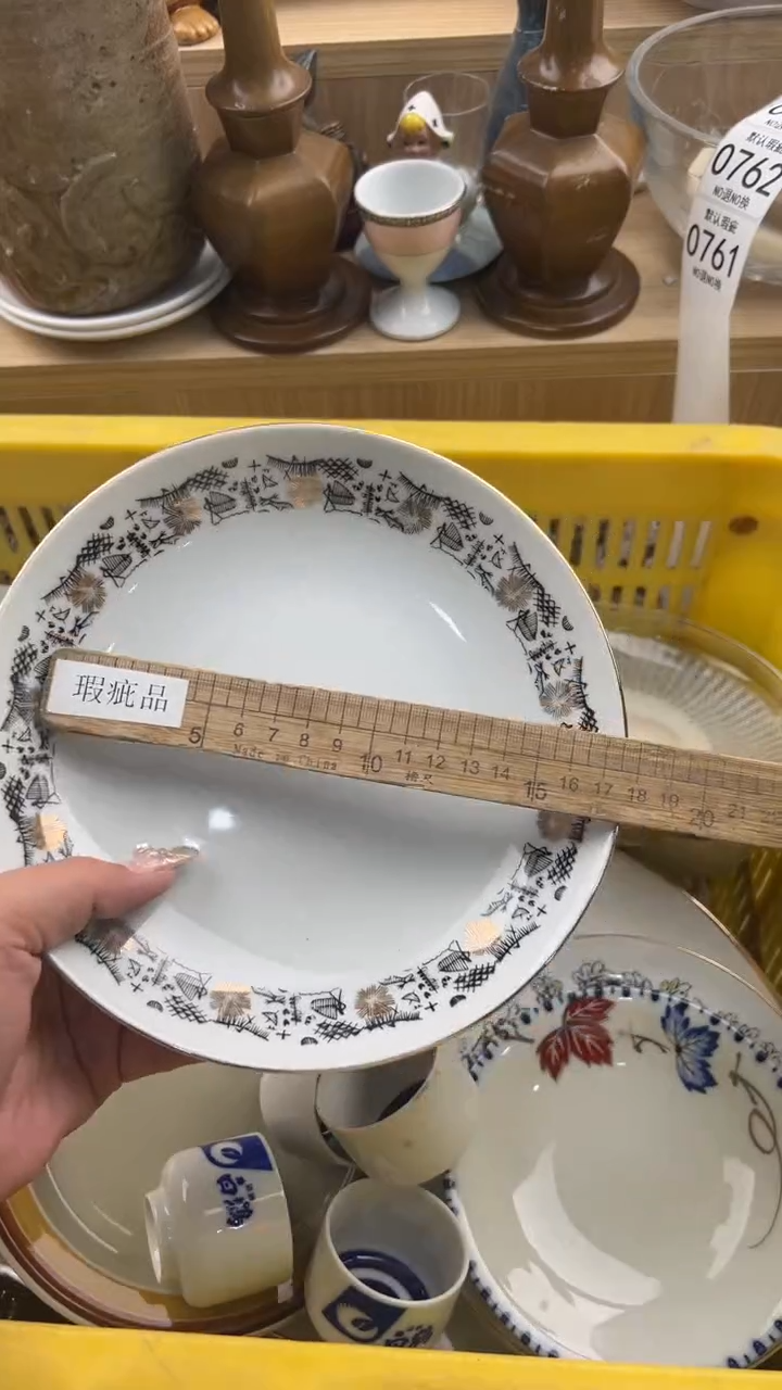 761默认微瑕，满20元包邮