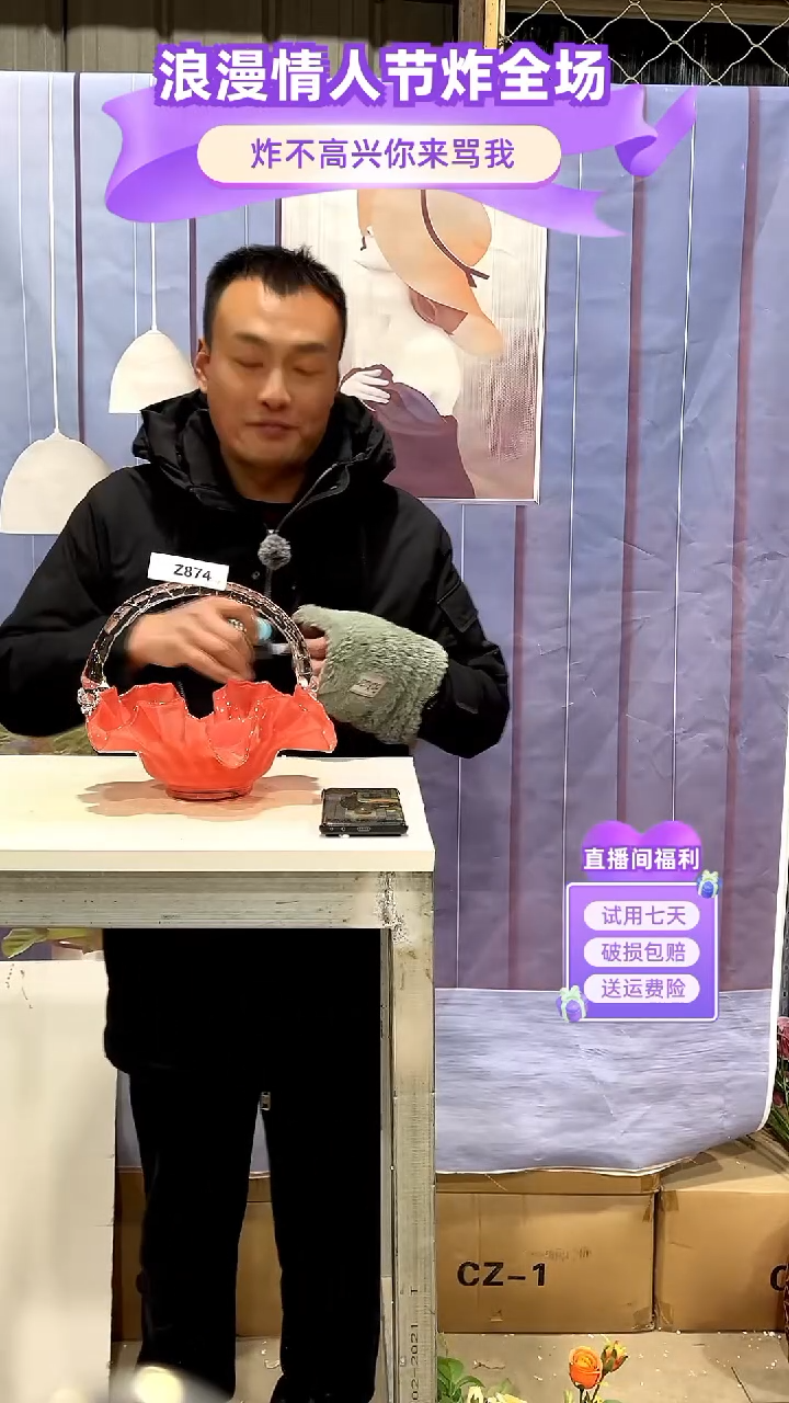 【闪购商品】琉璃874粉色花边提篮