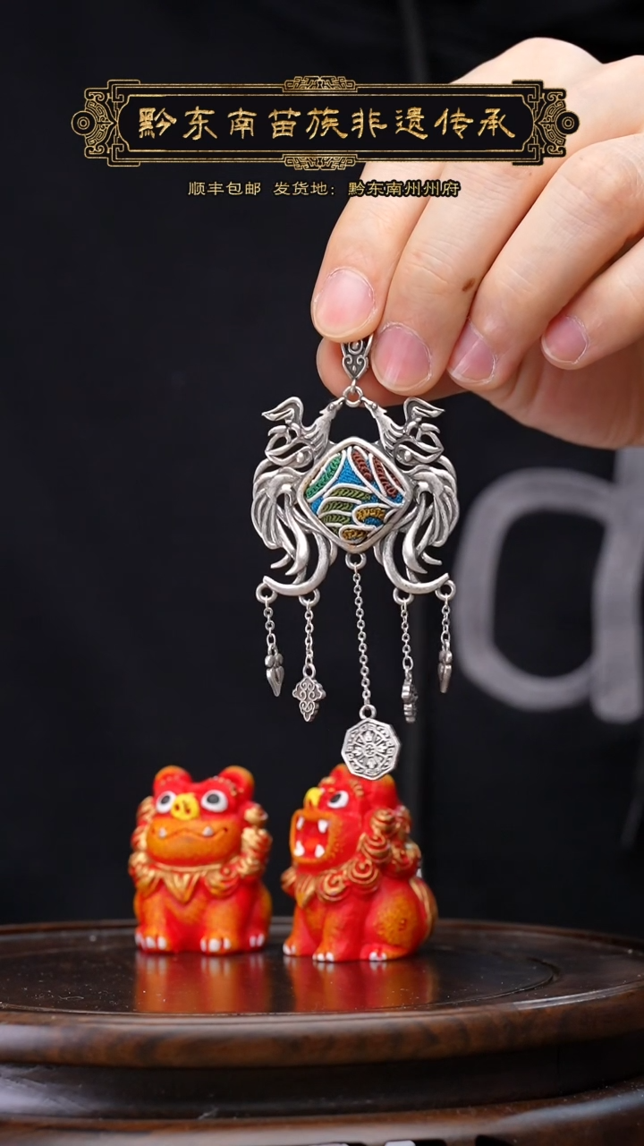 【闪购商品】刺绣黔东南苗族刺绣A301