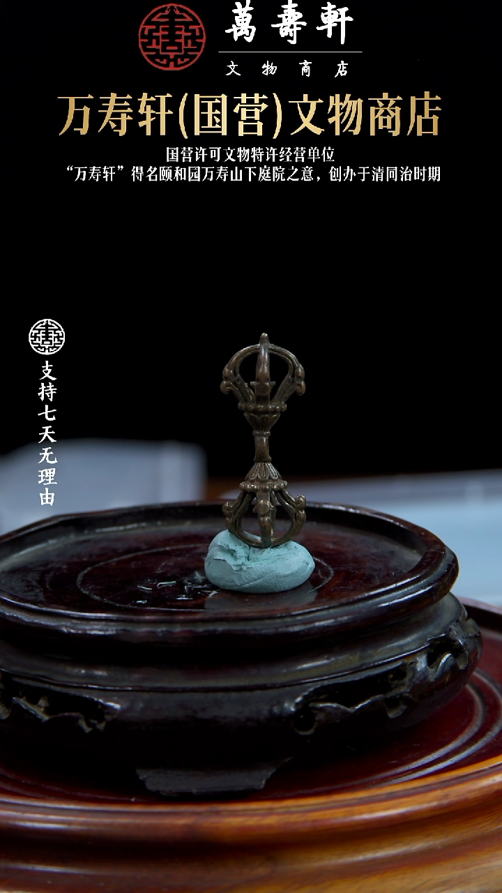 半****@ZBM金刚杵8888888