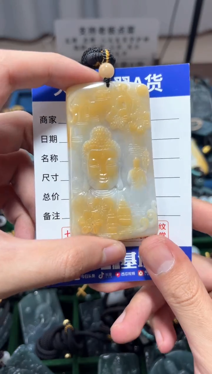 【闪购商品】翡翠颈饰未镶嵌翡翠 颈饰 未镶嵌