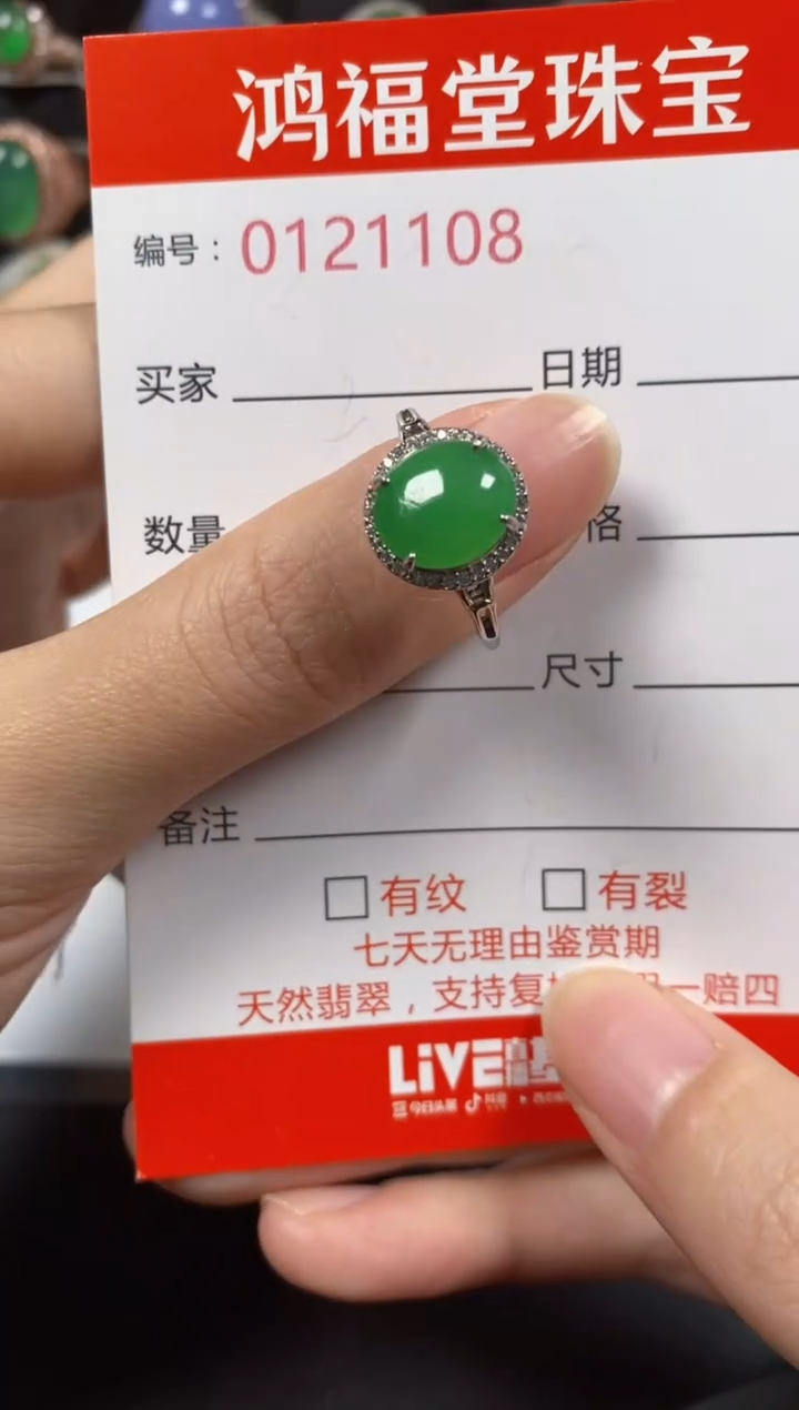 银S925镶嵌戒指翡翠1108