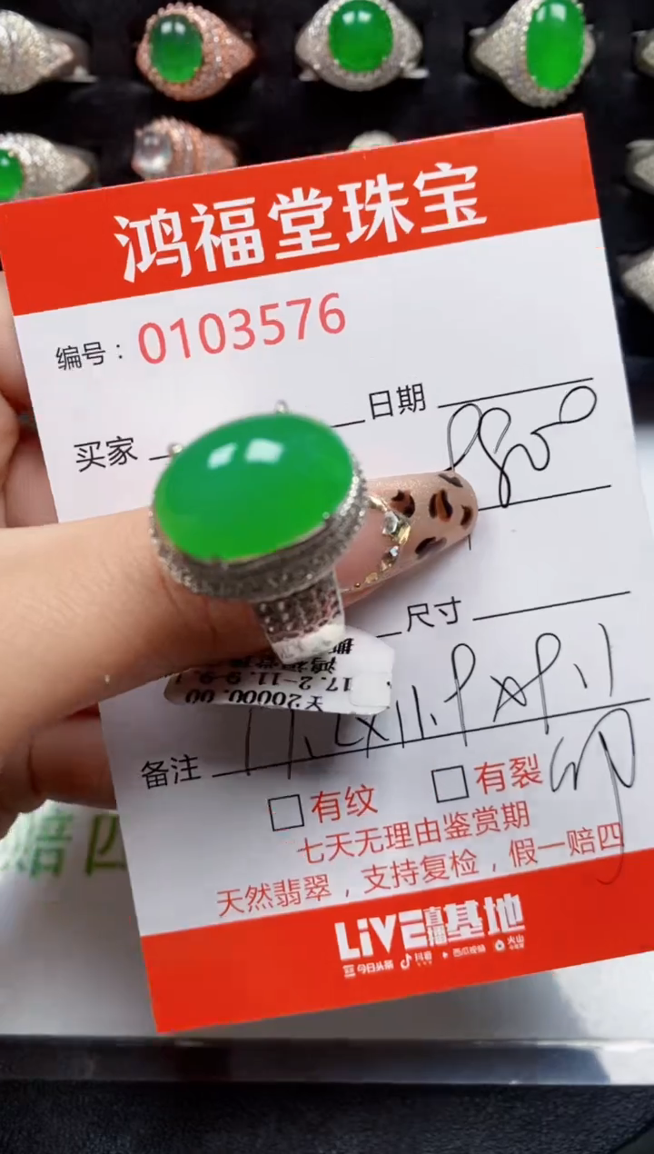 【闪购商品】翡翠戒指未镶嵌3576翡翠