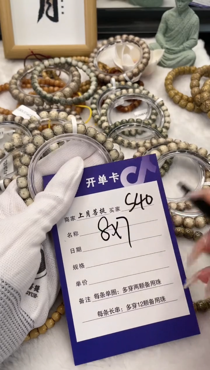 【闪购商品】星月菩提手串S40海南星月菩提单圈手串8X7