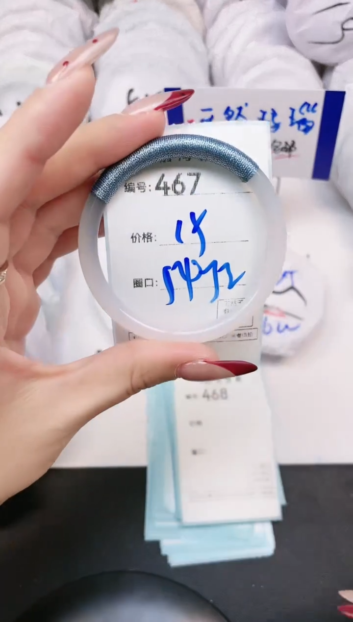 【闪购商品】玛瑙/玉髓手镯未镶嵌467