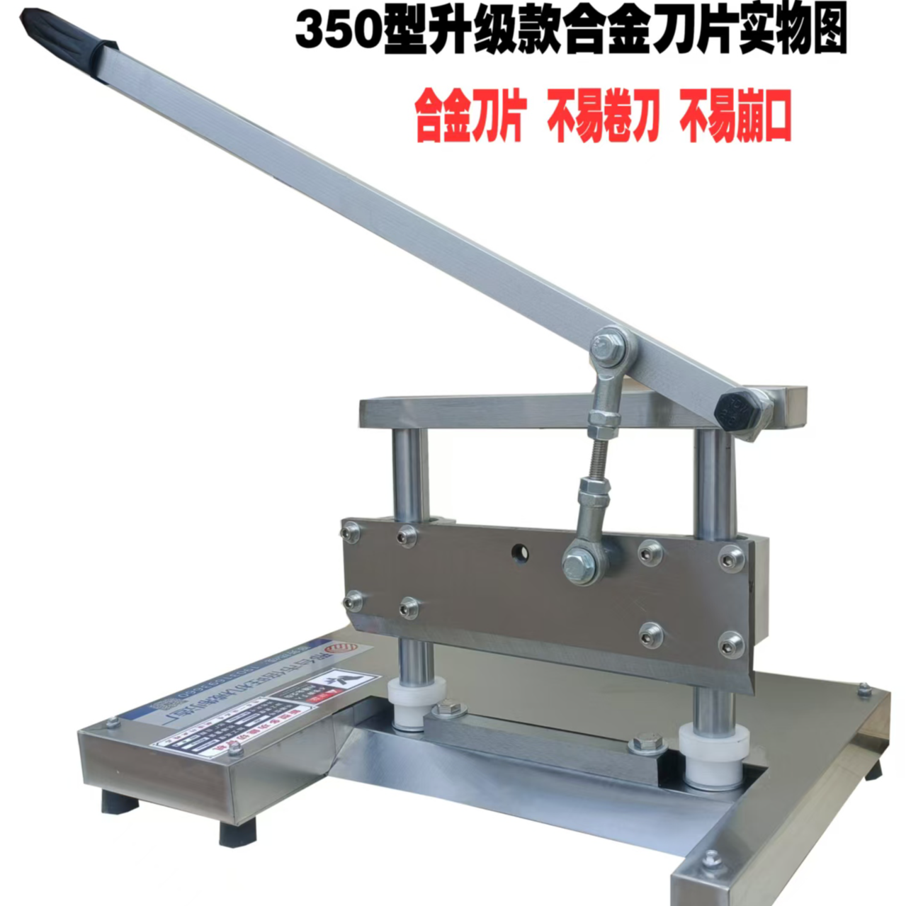 350型手动切骨机