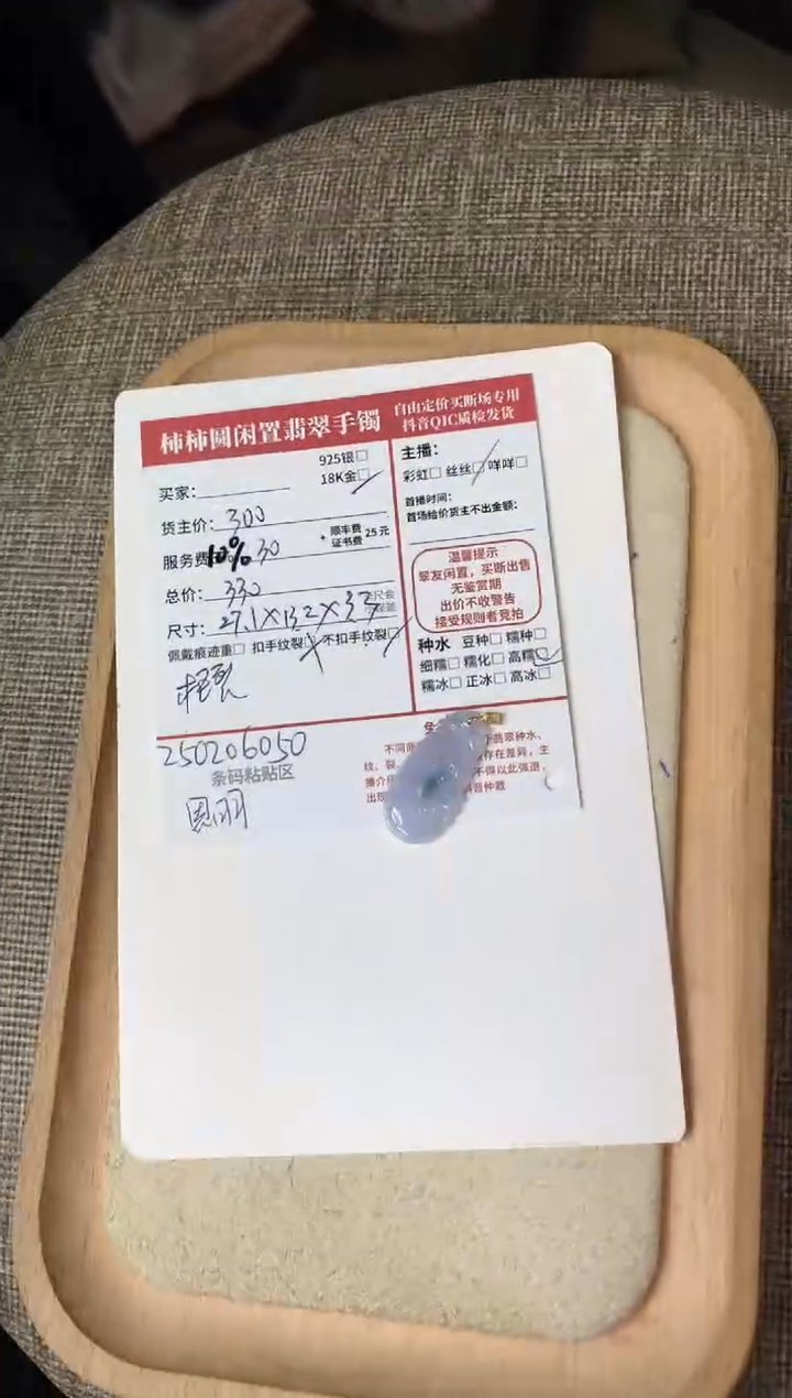 【闪购商品】翡翠颈饰18K金镶嵌250206050
