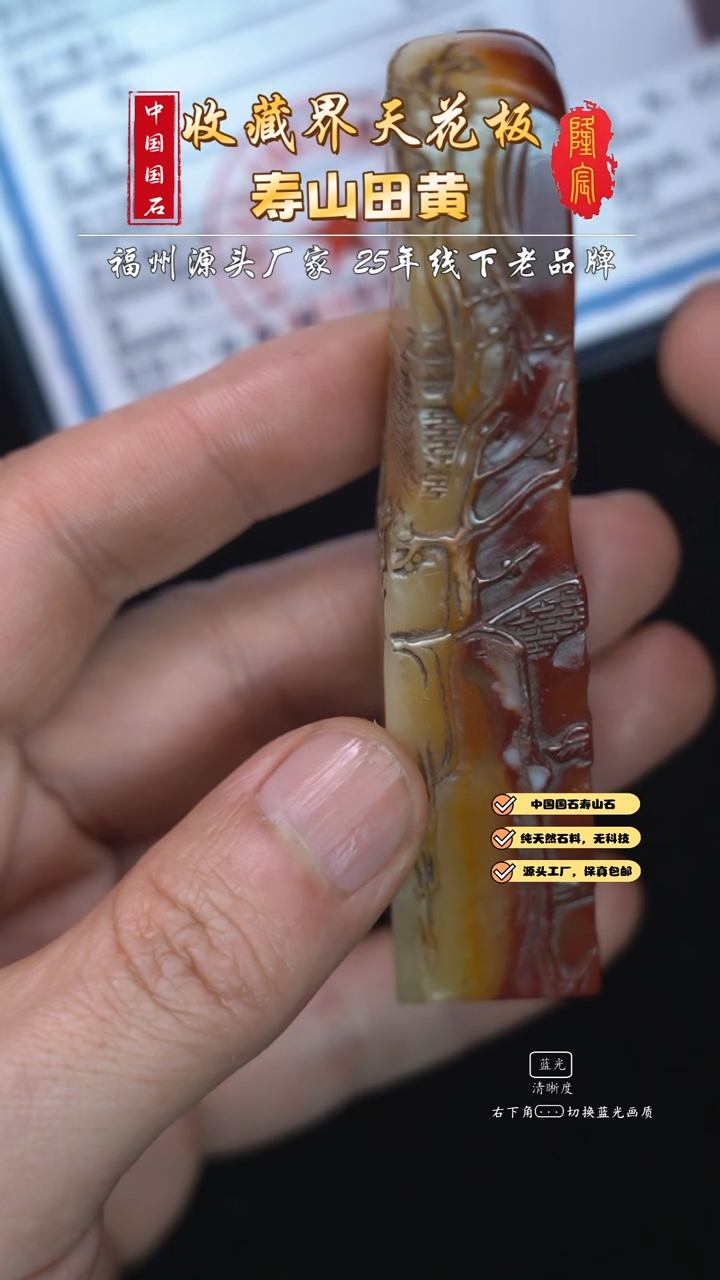 【闪购商品】寿山石寿山老性高山石四股四薄意通景章料