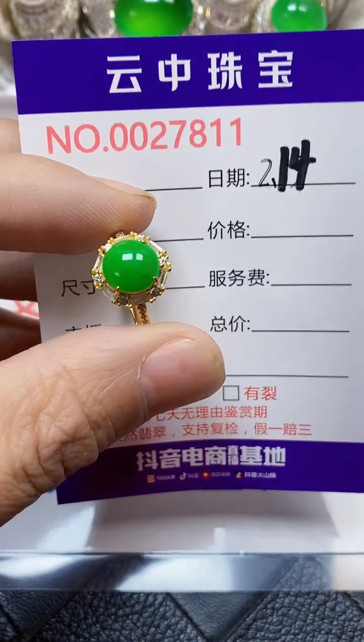 【闪购商品】翡翠戒指银S925镶嵌/7811