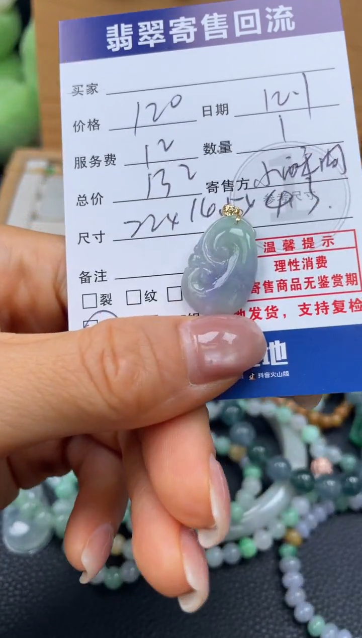 颈饰18K金镶嵌翡翠10151276