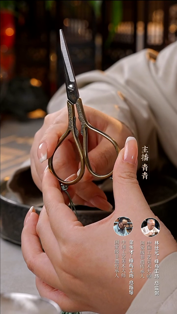 茶周边 蜂鸟 青藤茶剪+流苏+剪套MTTP356