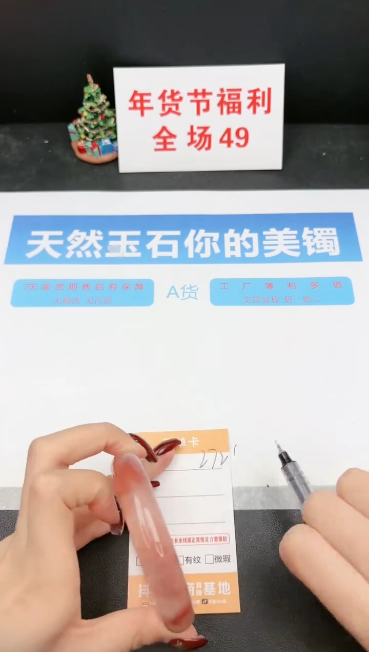 【闪购商品】石英质玉手镯未镶嵌272