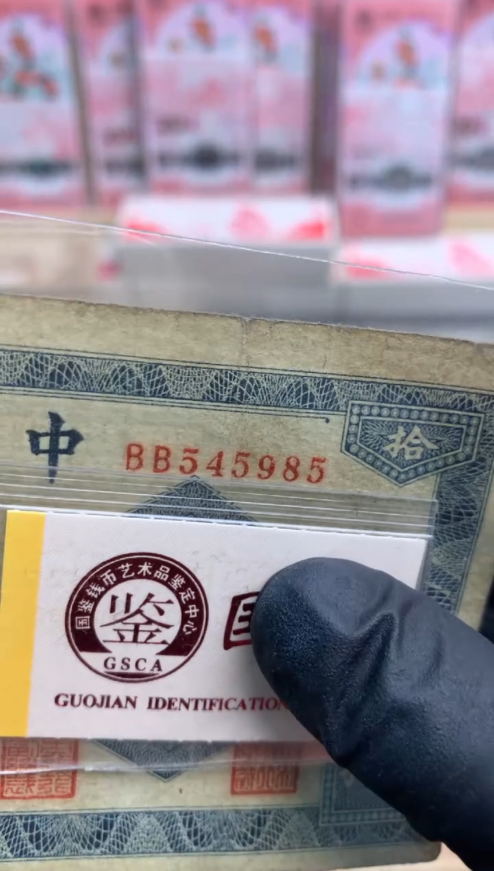 【闪购商品】纸545985  面值10元