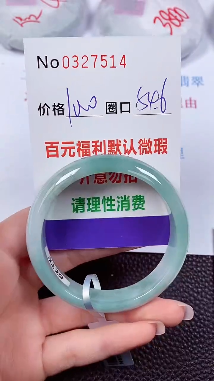 【闪购商品】翡翠手镯未镶嵌00327514