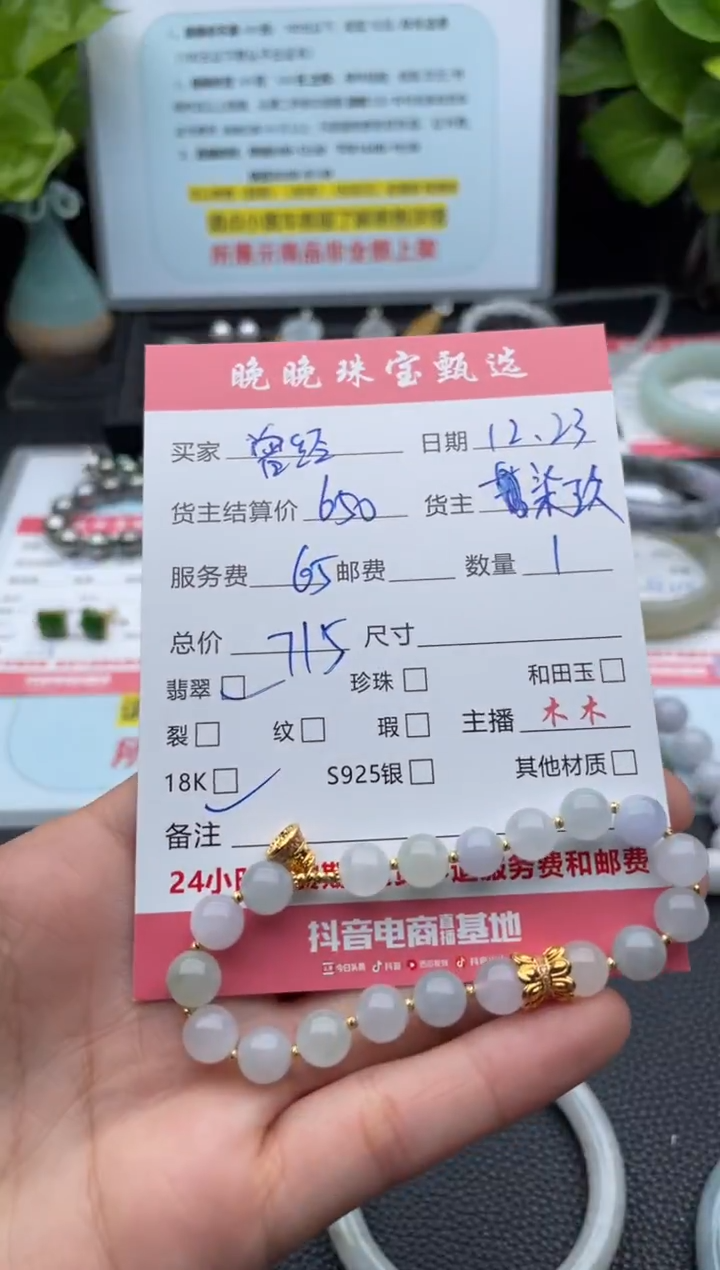 18K金镶嵌手链翡翠?*经手串