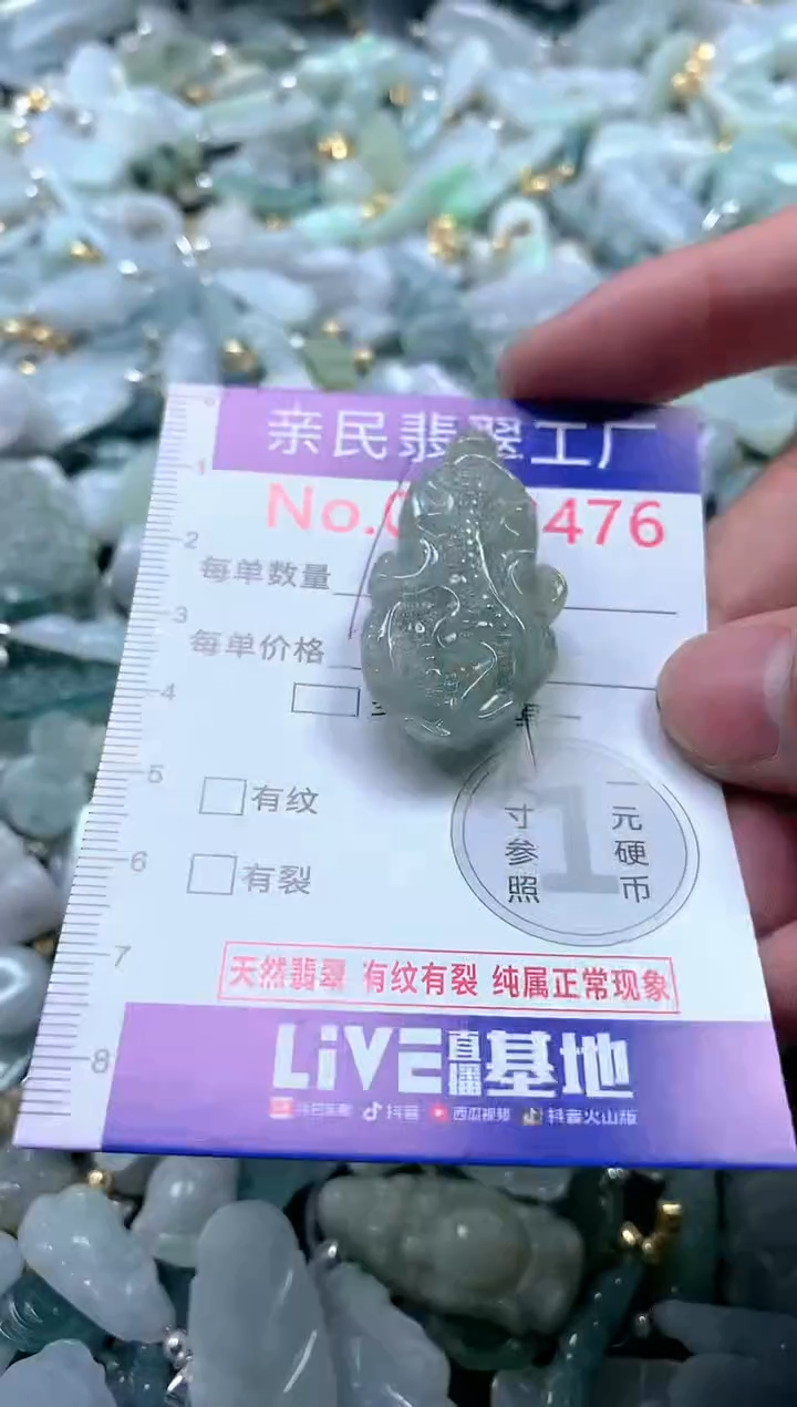 【闪购商品】翡翠吊坠(不含链)未镶嵌2476多样性发货发一件
