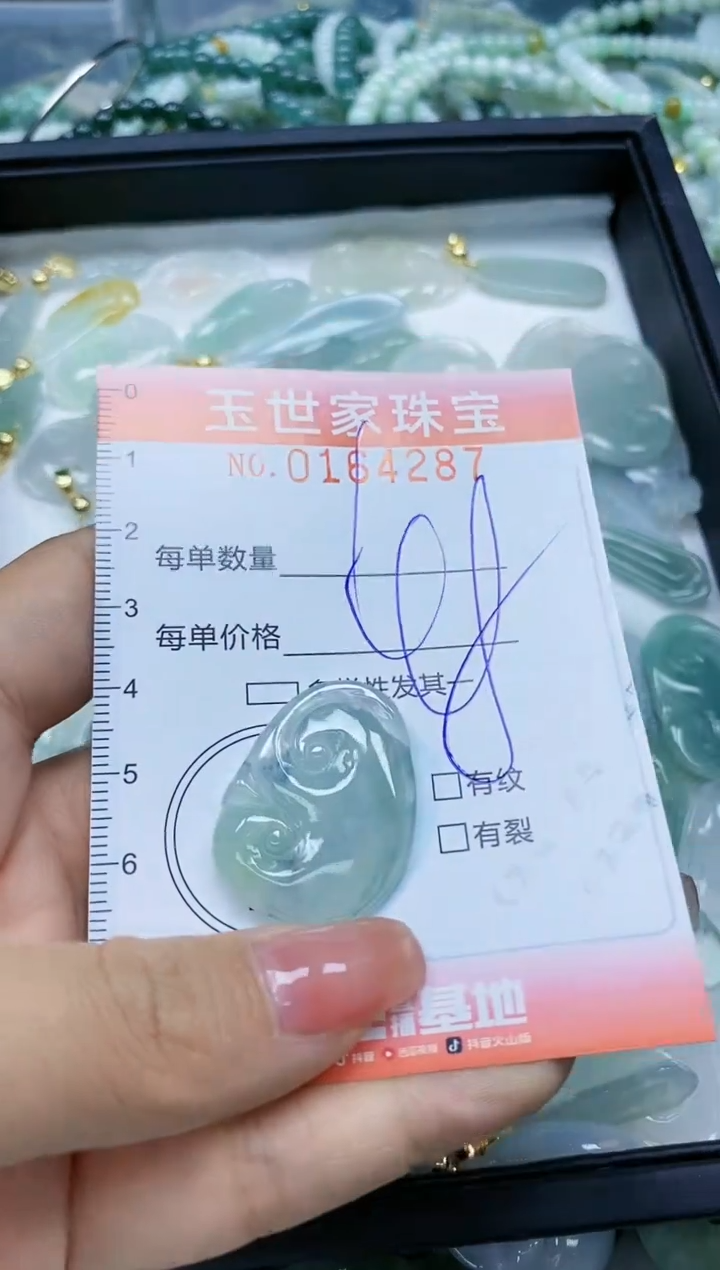 【闪购商品】翡翠颈饰未镶嵌闪购0164287
