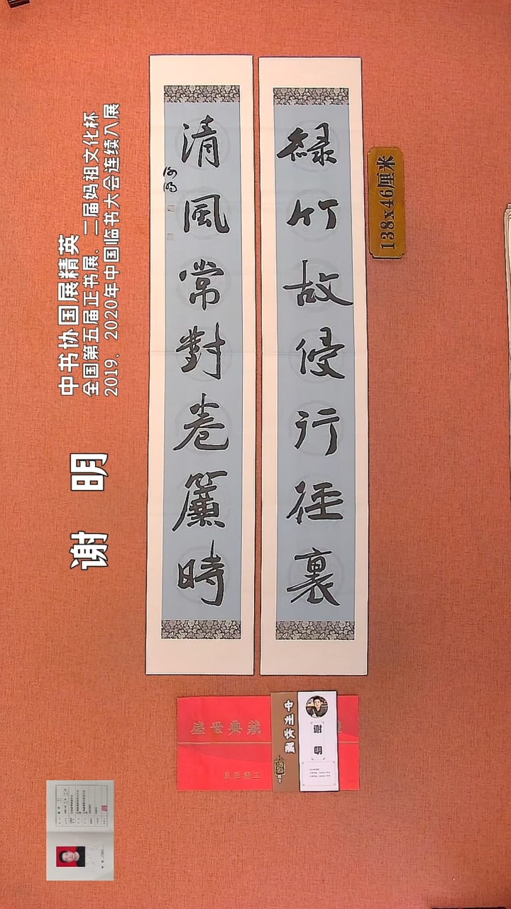 【闪购商品】书法1        谢明老师书法作品