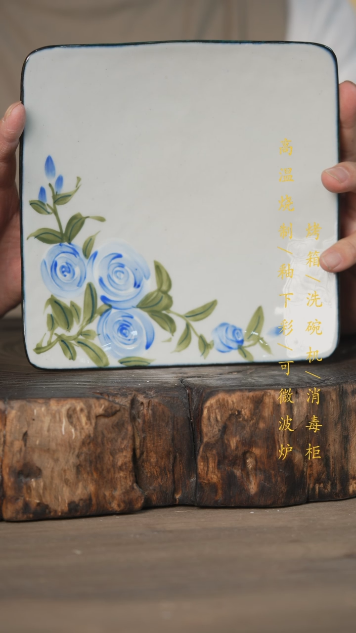 【闪购商品】瓷片景德镇高温釉下彩可微波烤箱洗碗机