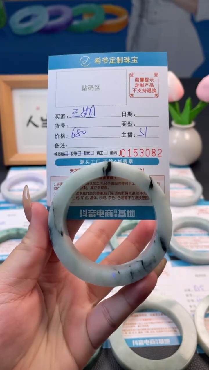 未镶嵌手镯定制翡翠孟*姐手镯5462