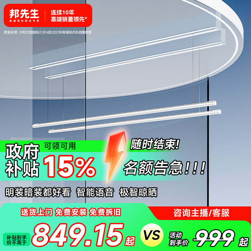 邦先生小晾仔S31隐形单杆双杆晾衣架加厚照明电动升降晾衣架-sn