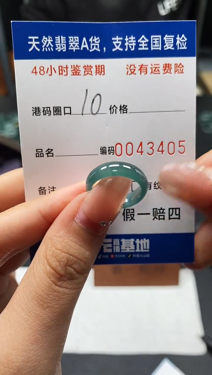 未镶嵌戒指翡翠天然A货翡翠3405