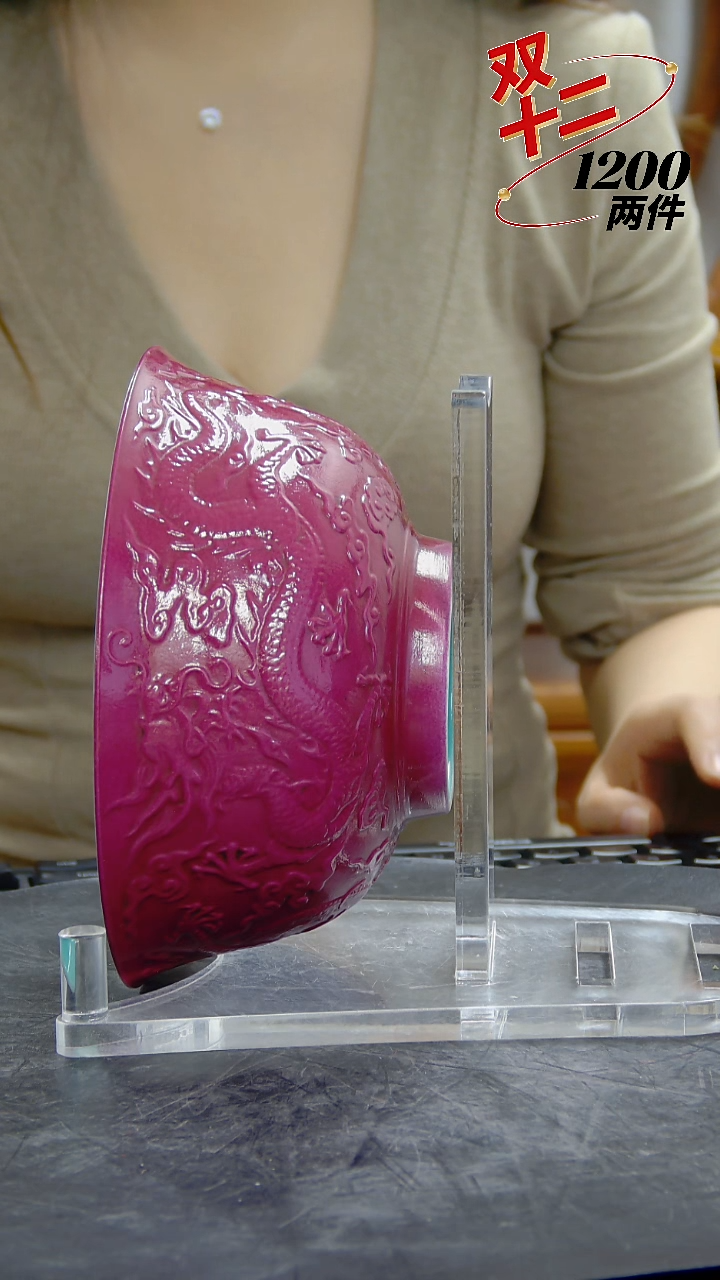 瓶胭脂红釉刻划龙纹大碗#1332#