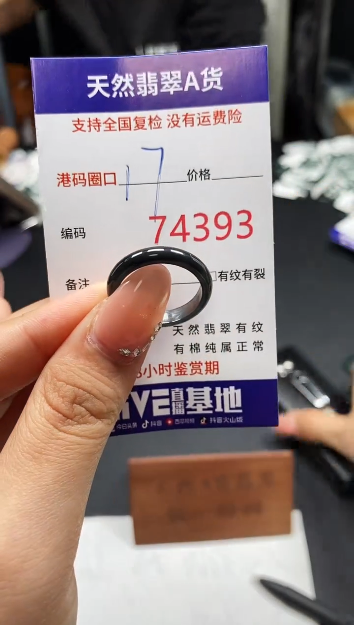 未镶嵌戒指翡翠天然A货翡翠4393