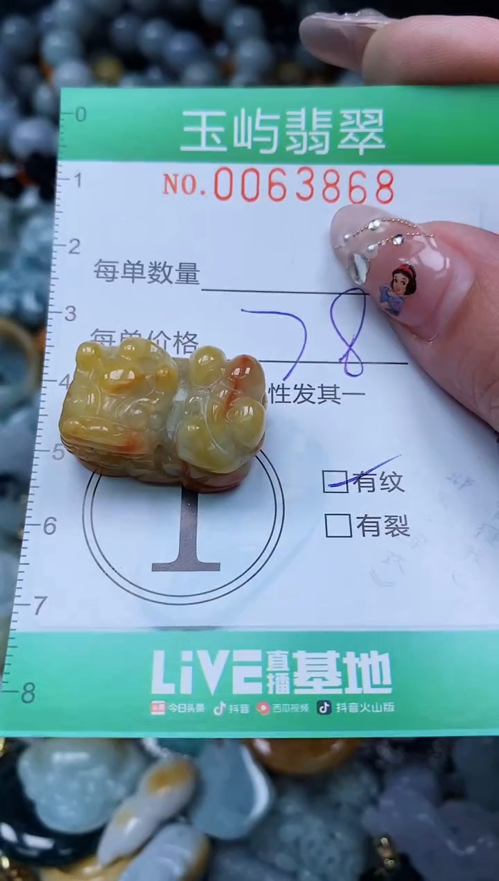 【闪购商品】翡翠颈饰未镶嵌闪购0063868