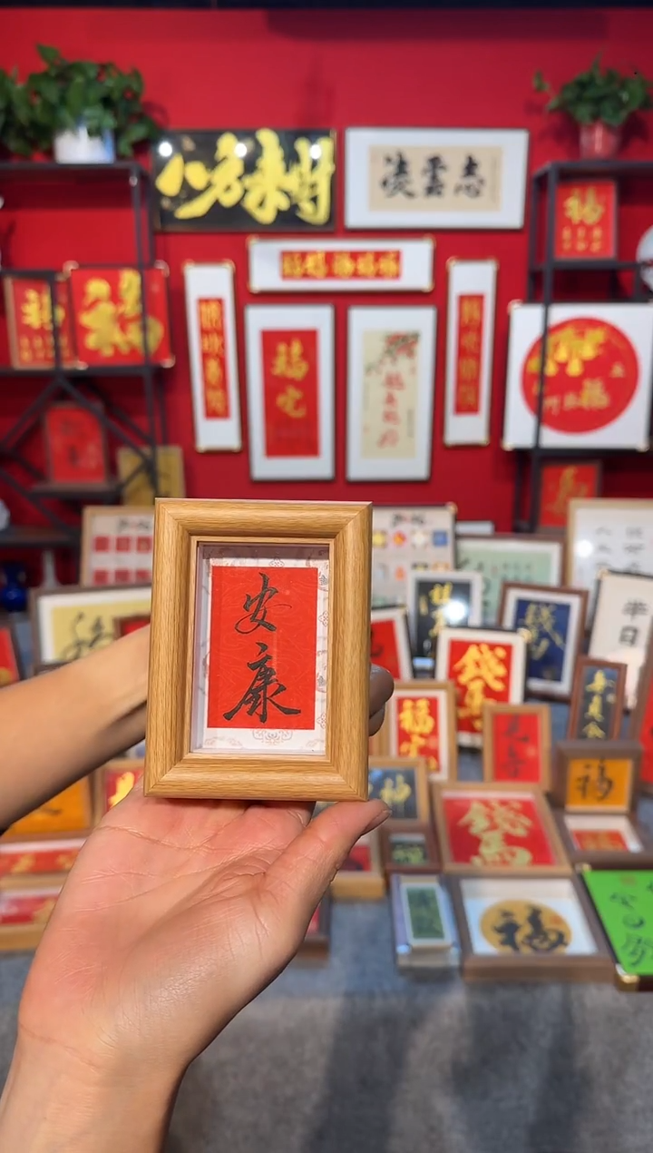 传统书法手写手绘（安康）精致文创摆台挂画框
