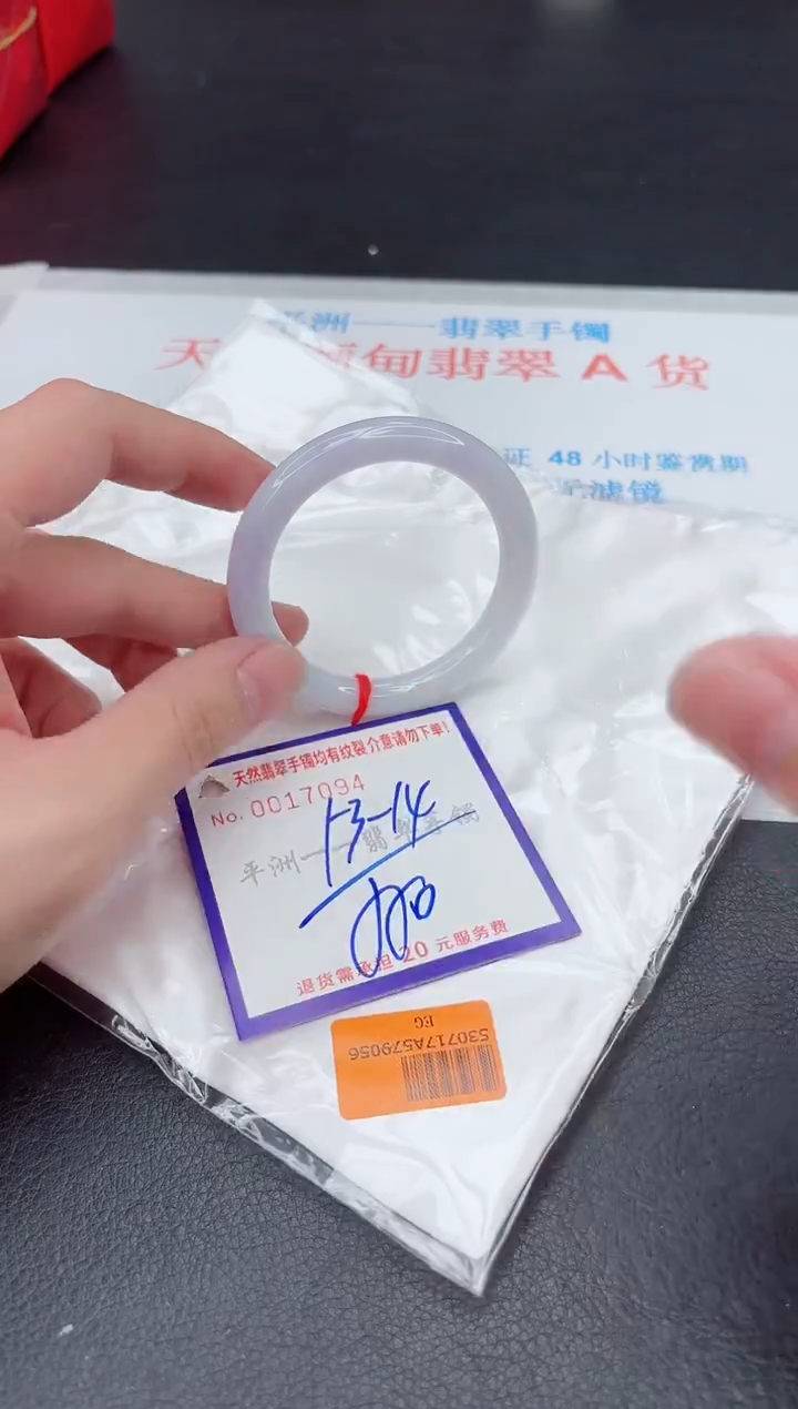 未镶嵌手镯翡翠111111111