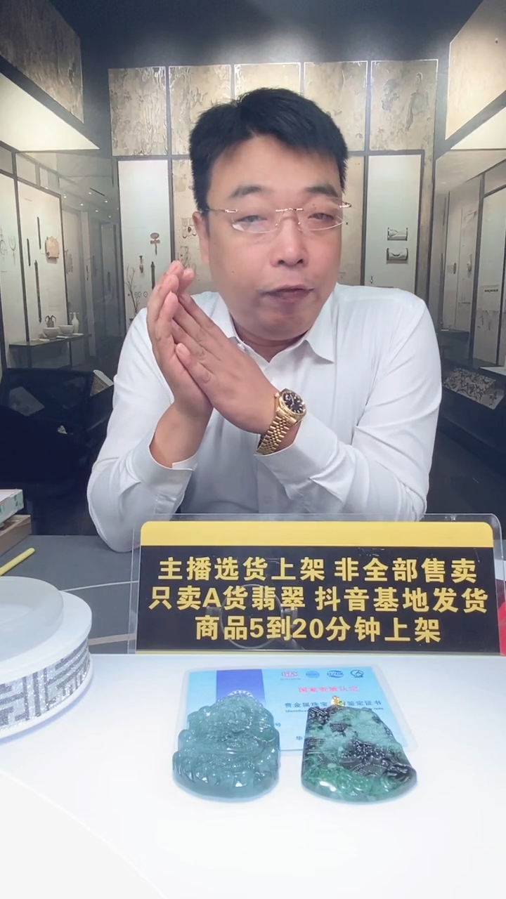 未镶嵌定制翡翠倾*11.28天然翡翠A货（商品多样性发货）