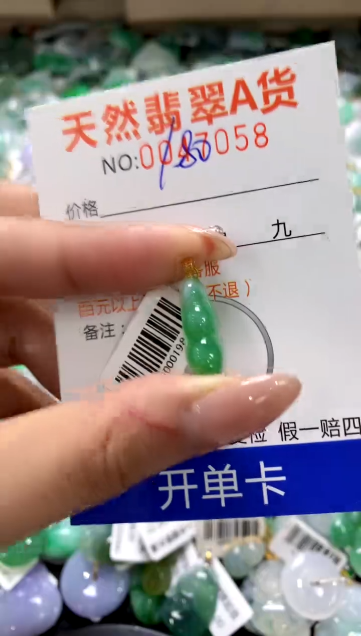 颈饰18K金镶嵌翡翠1111111111111111