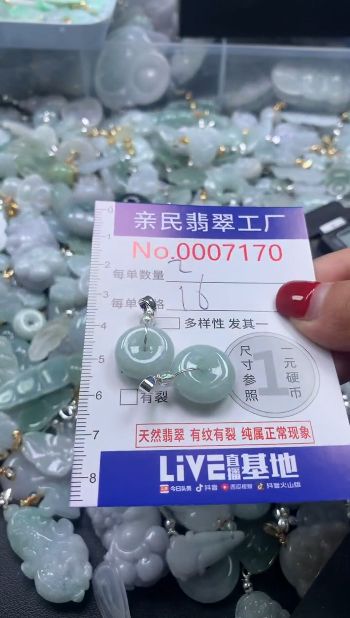 吊坠(不含链)未镶嵌翡翠7170