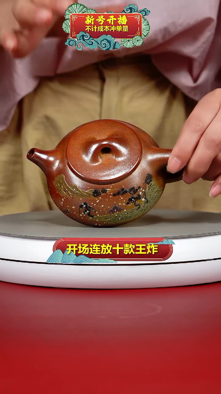 茶壶紫砂李传容火云烧泥绘景舟石瓢260CC