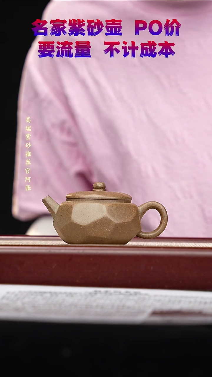宜兴原矿高端紫砂