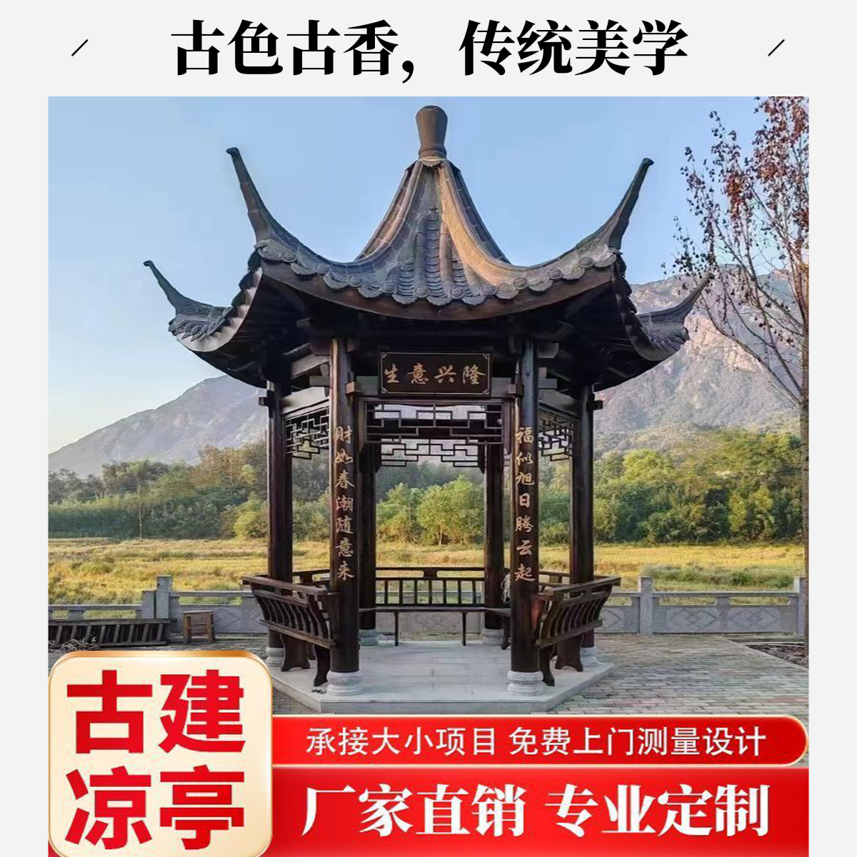 防腐木户外庭院古建仿古六角凉亭四角八角双层实木长廊亭子院子