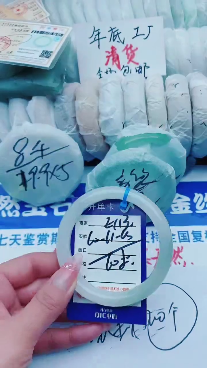 【闪购商品】石英质玉手镯未镶嵌E113+60-61