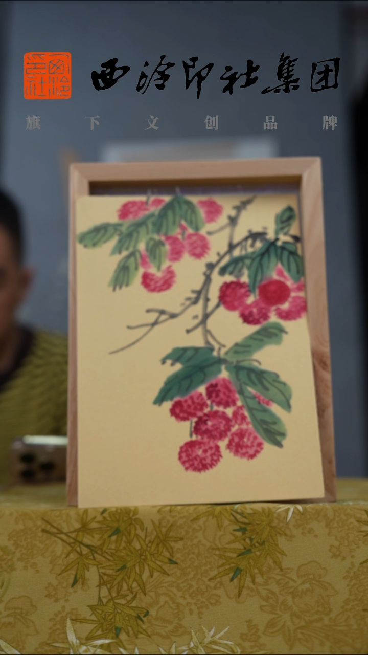 书法8寸实木框不落名绘画带框发货9719