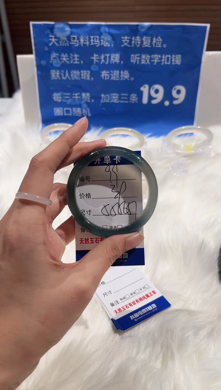 手镯玛瑙/玉髓未镶嵌99-56+