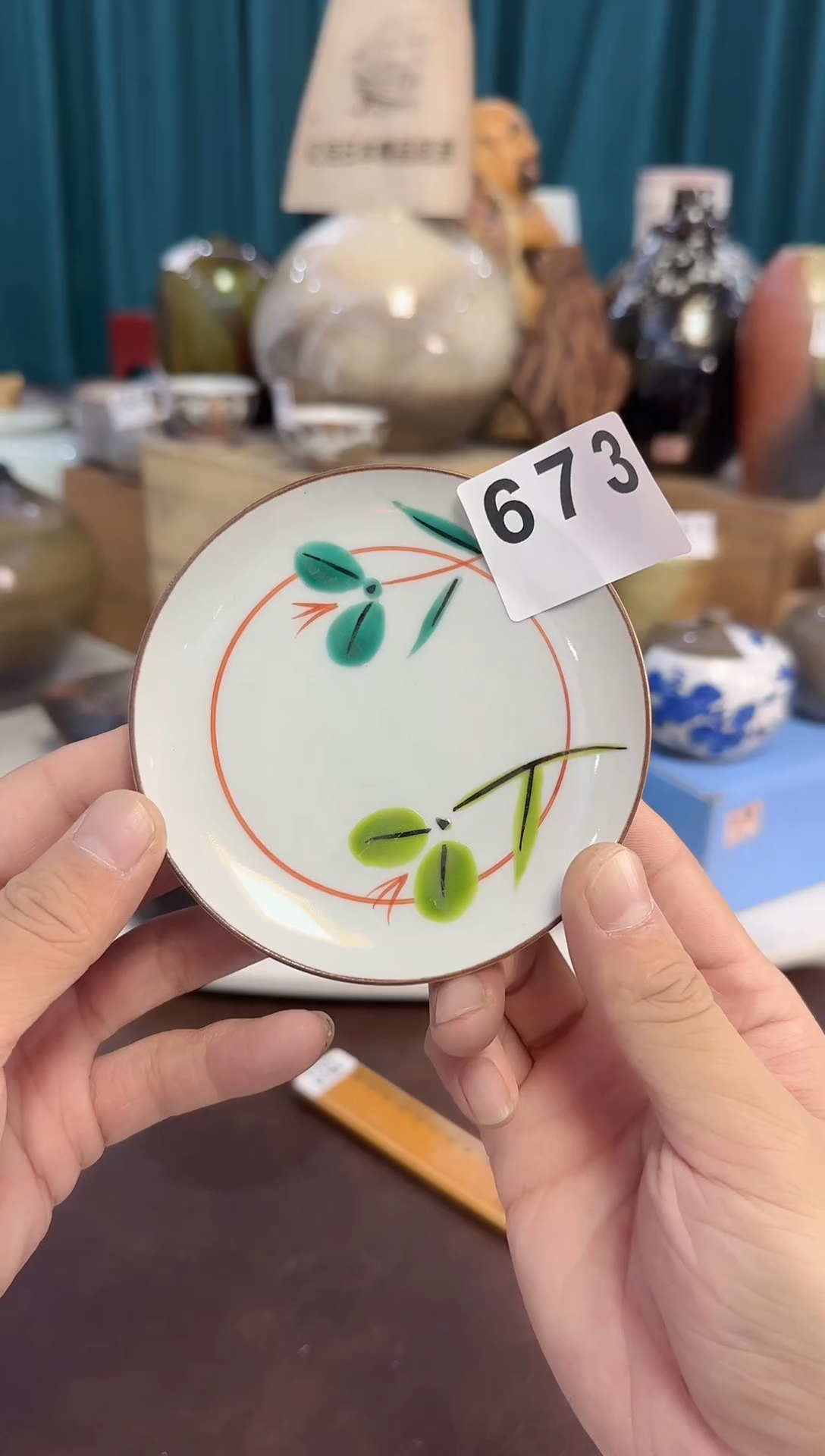673中古商品  谨慎参拍
