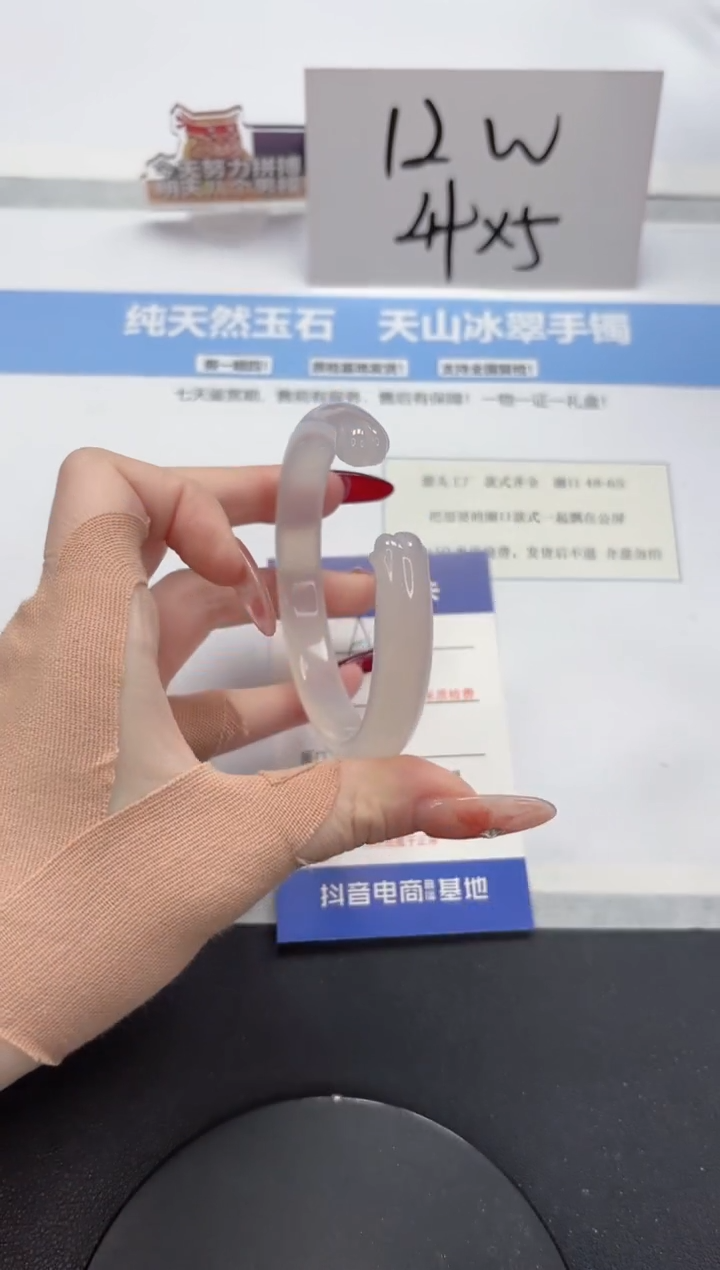 【闪购商品】石英质玉手镯未镶嵌A207-61